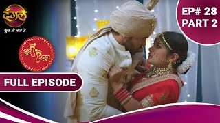 Shubh Shagun | शुभ शगुन | Full Episode 28 Part -2 | New Show | Dangal TV