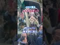 大谷翔平選手 バスに乗る 侍ジャパン 野球日本代表 東京駅