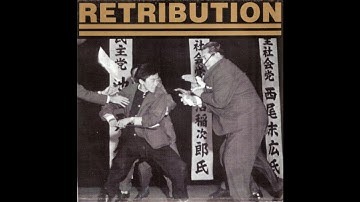 Retribution - Retribution 7"