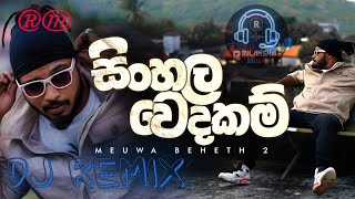 Sinhala Wedakam Dj Remix Meuwa Beheth 2 Maduwa