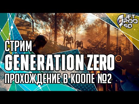 Video: Avalanche's Generation Zero -tiimi Kiusaa Salaperäistä Uutta Peliä