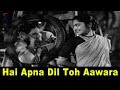 Hai Apna Dil Toh Aawara Happy | Hemant Kumar | Solva Saal @ Dev Anand, Waheeda Rehman