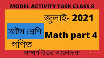 model activity task class 8 math part 4 2021|| WBBSE