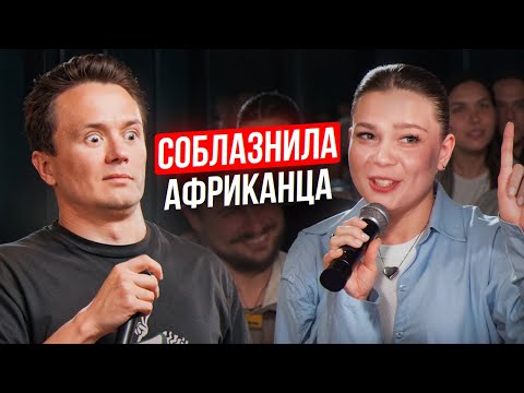 Новый женский развод на деньги | Илья Соболев | Стендап | Комедия с залом