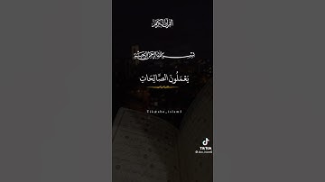 سورة الكهف نور ما بين الجمعتين || حالات واتس اب ♥️💫