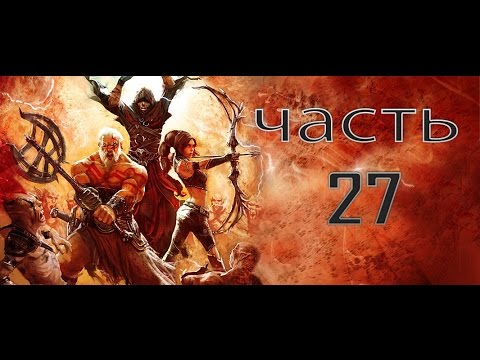 R.A.W. Realms of Ancient War Прохождение Часть - 27:Новый Альянс [ФИНАЛ].