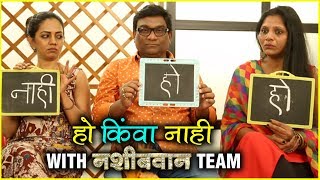 Nashibvaan Yes Or No With Nashibvaan Film Cast Marathi Movie 2019 Bhau Kadam, Neha Joshi