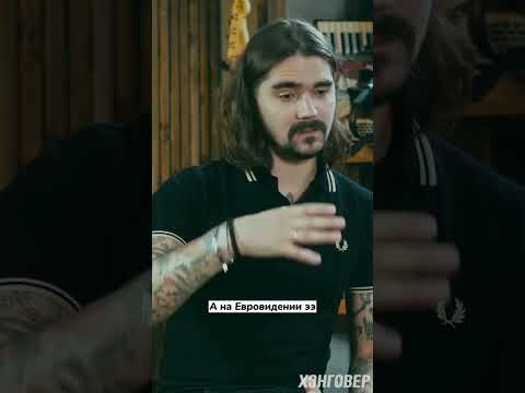 Музыченко про Евровидение и Little Big «Uno».
