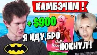 ЖЕСТКИЙ КАМБЭК ТРИО JAMSIDE НА DAILY CUP В ФОРТНАЙТ. QVADO, IREZUMI FORTNITE