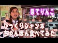 【大食い】びっくりジャンボちゃんぽんに挑戦!やっぱり足りずにカレー食べた【鹿児島県鹿屋市小松食堂】【Mukbang】【Eating show】【吃到飽】【먹방 】【जापानी भोजन खाओ】