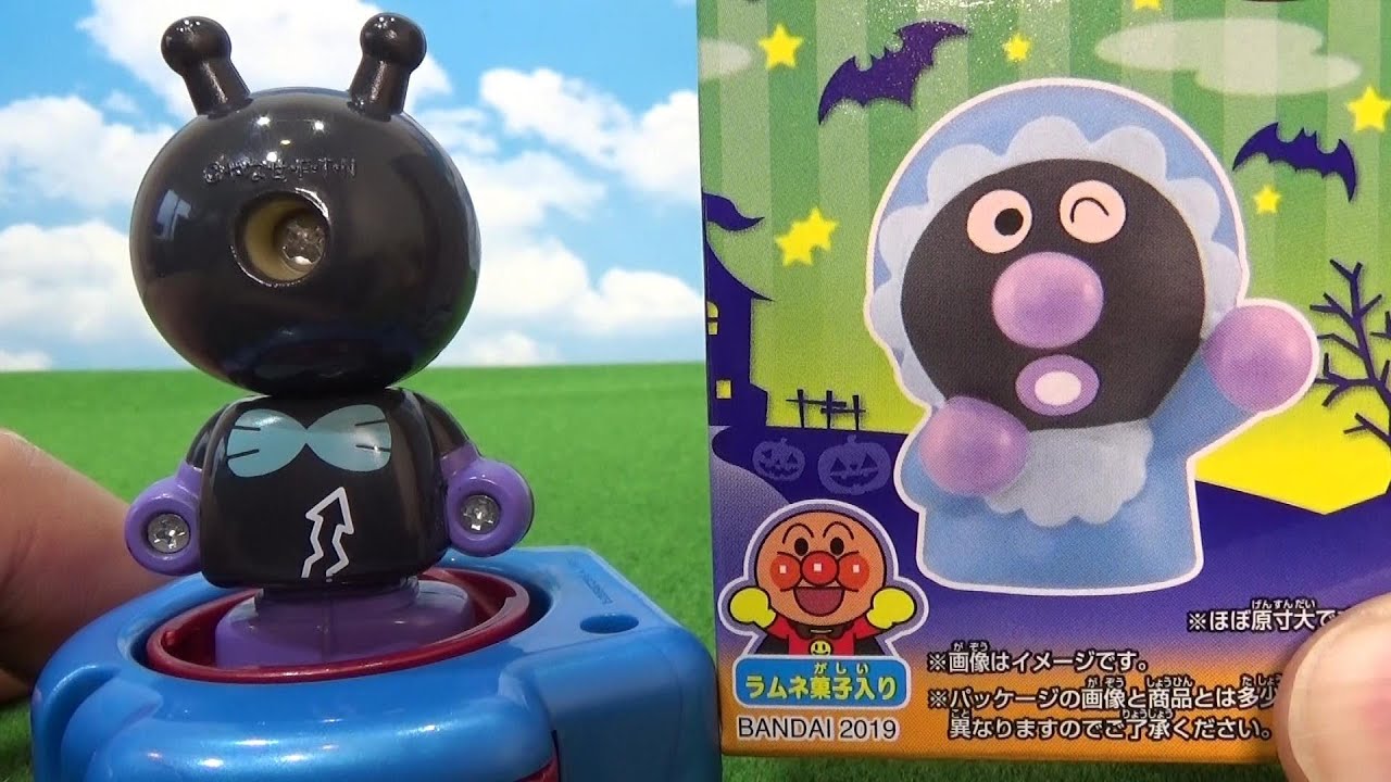 あつまれアンパンマン63☆あかちゃんばいきんまん☆ちび