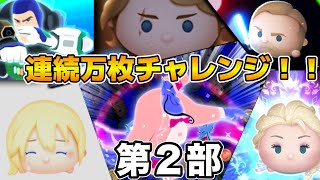 とある高校生がツムツムをしてみたの配信のサムネイル画像