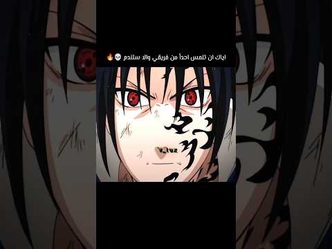 ساكورا اخبريني من الذي ضربك