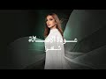 شكرا    حفل عودة الأصالة   حالتي