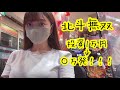 【CR真北斗無双】一万円握りしめてパチ屋へ向かうパチンコ女子