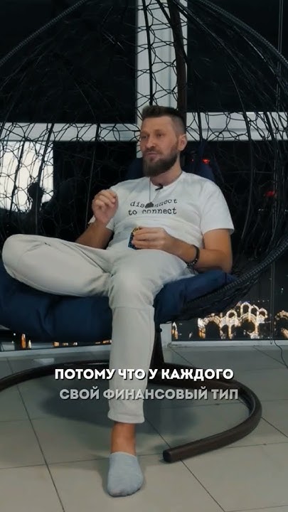 Мои расходы формируют мои доходы - YouTube