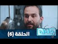 جلطة 2020 الحلقة السادسة 6 جلطة 2020 الحلقة السادسة 6
