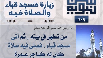 من اروع تلاوات الشيخ محمد أيوب : سورة المؤمنون بمسجد قباء لعام 1418