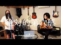 【おひさまcover】 絶対的第六感