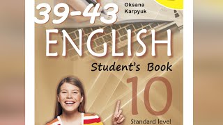 картинка: Карпюк English 10 Unit 2 Focus on Reading pp. 39-43 Student's Book ✔Відеоурок