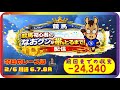 【川崎競馬LIVE】2026/2/6(金) 6R7R8R リアルタイム予想｜初心者なおクンが帯をとるまで！