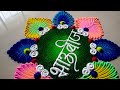 Bhaiduj ke liye rangoli/Bhaubij rangoli/भाऊबीज रांगोळी/easy Diwali rangoli/ #diwalikolam #art #diy