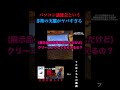 高齢者を騙して金稼ぐお仕事がこちらwwww #shorts
