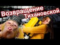 Тихановская ВОЗВРАЩАЕТСЯ интервью сегодня | Беларусь сегодня | Витебск сегодня