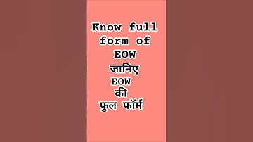 EOW की फुल फॉर्म क्या है? eow ka full form | what is the full form of eow? #gk l #trending #shorts