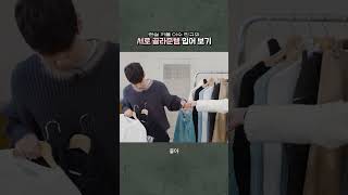 민규 이수의 꿀 떨어지는 에잇세컨즈 룩북