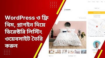 How to Create a Business Directory Website with WordPress | How to Make a Listing Website