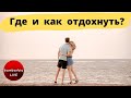 ТУРЦИЯ. Топ 3 отеля для отдыха без детей| позднийзавтрак на домашнем!