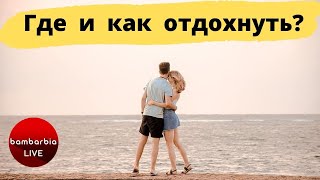 ТУРЦИЯ. Топ 3 отеля для отдыха без детей| позднийзавтрак на домашнем!