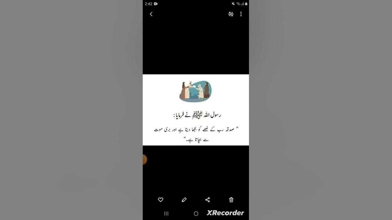 Sadqa deny ki fazilat Sadqa deny ka faida Sadqa deny ka tariqa