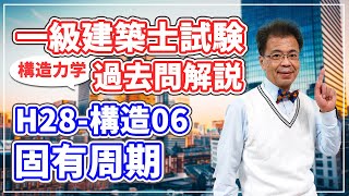 建築士問題集　計画　平成28年度 hqdefault.jpg