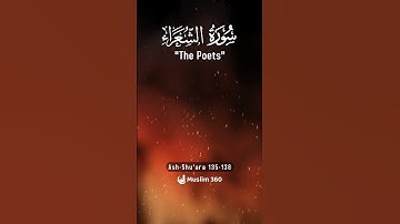 Surah Ash Shu'ara 135-138 Hindi - Urdu Audio translation | سورة الشعراء