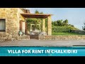 Rent villa Halkidiki