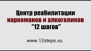 Что делать если в семье наркоман? Как помочь наркоману? Часть 3(, 2015-05-08T20:22:01.000Z)