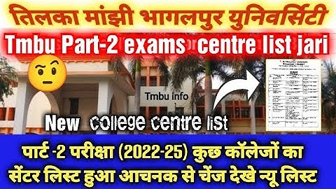 Tmbu part-2 exams New Centre list jari | पार्ट-2 परीक्षा का न्यू परीक्षा केंद्रों सूची जारी #tmbu