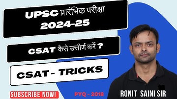 How to Qualify CSAT in UPSC Prelims 2024-25 | Reading Comprehension | RONIT SAINI Sir