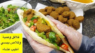 Falafel أسرار فلافل المطاعم مقرمش ومنفوش مع طريقة عمل الصلصة الخاصة بها