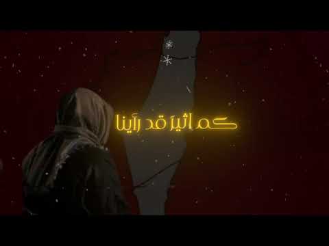 كم من شيخ قد فقدنا فلسطين غزه