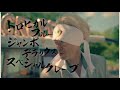 極主夫道