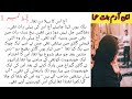 Ibn e adam bint e hawwa  episode 1  emotional urdu noval  by usman voice