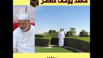 سورة البقرة من الاية 243 : 252 برواية حفص عن عاصم بقصر المنفصل