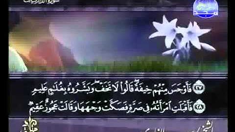 Saad al-Ghamdi Surat Adh-Dhariyat  سعد الغامدي  سورة الذاريات ‎
