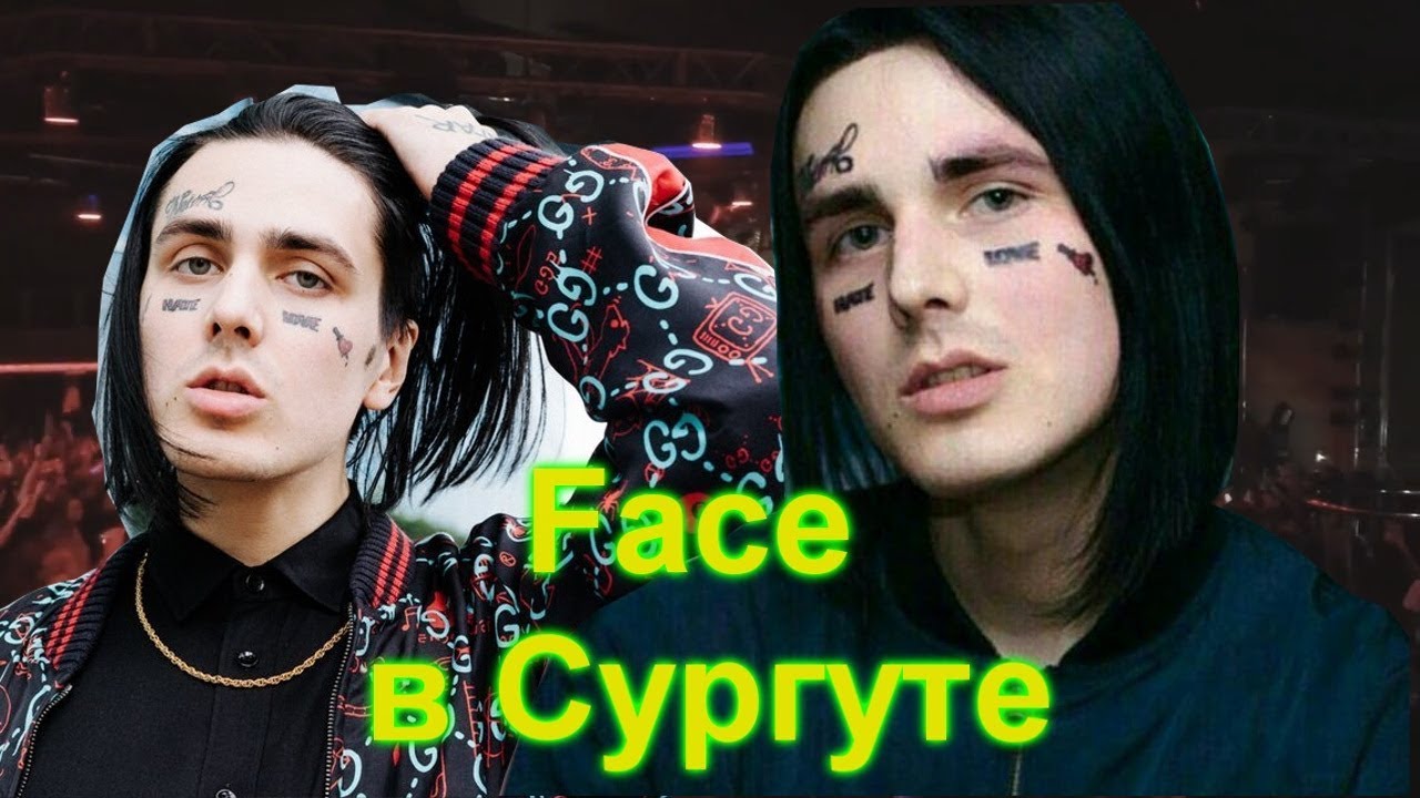 эшкере картинки. эшкере кто поет. пародия на фейса. включи песню эшкере видео. чоткий паца face пародия.