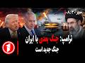 خبرهای ساعت ۸ ۳۰ پیش نهاد تهران به ترامپ ایران تسلیم شد