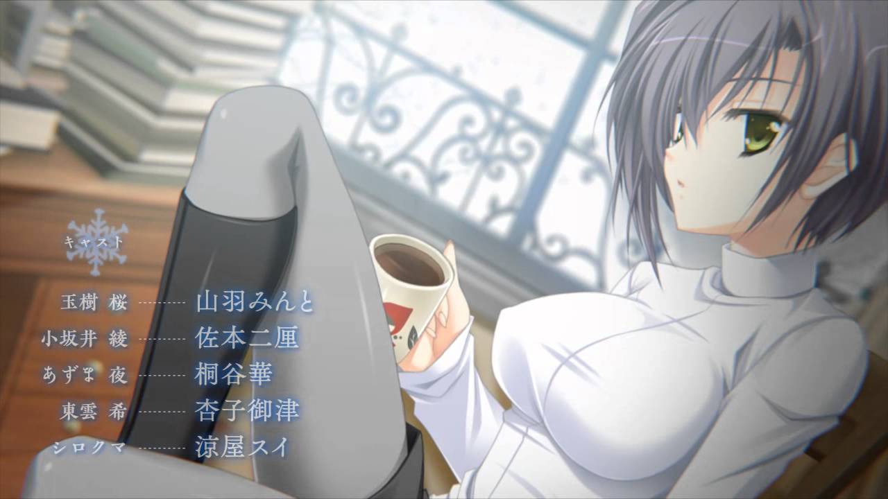 はつゆきさくら 体験版 葵雨堂