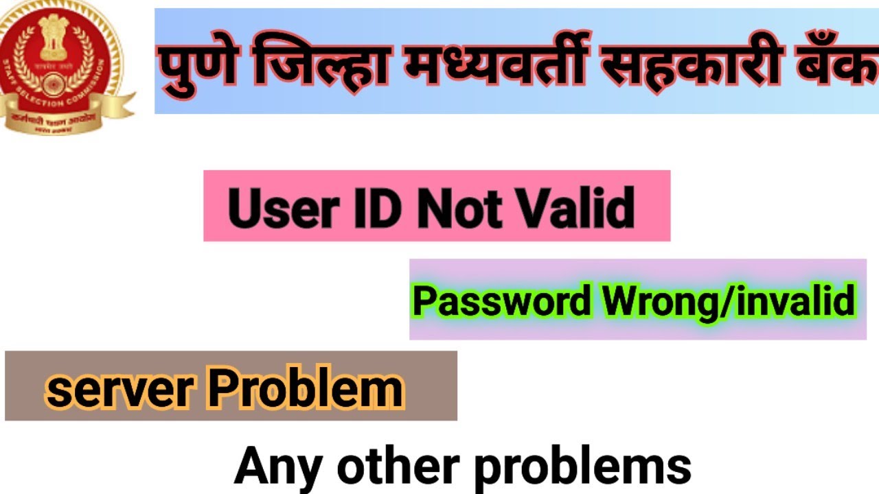 User ID Login problem password incorrect 